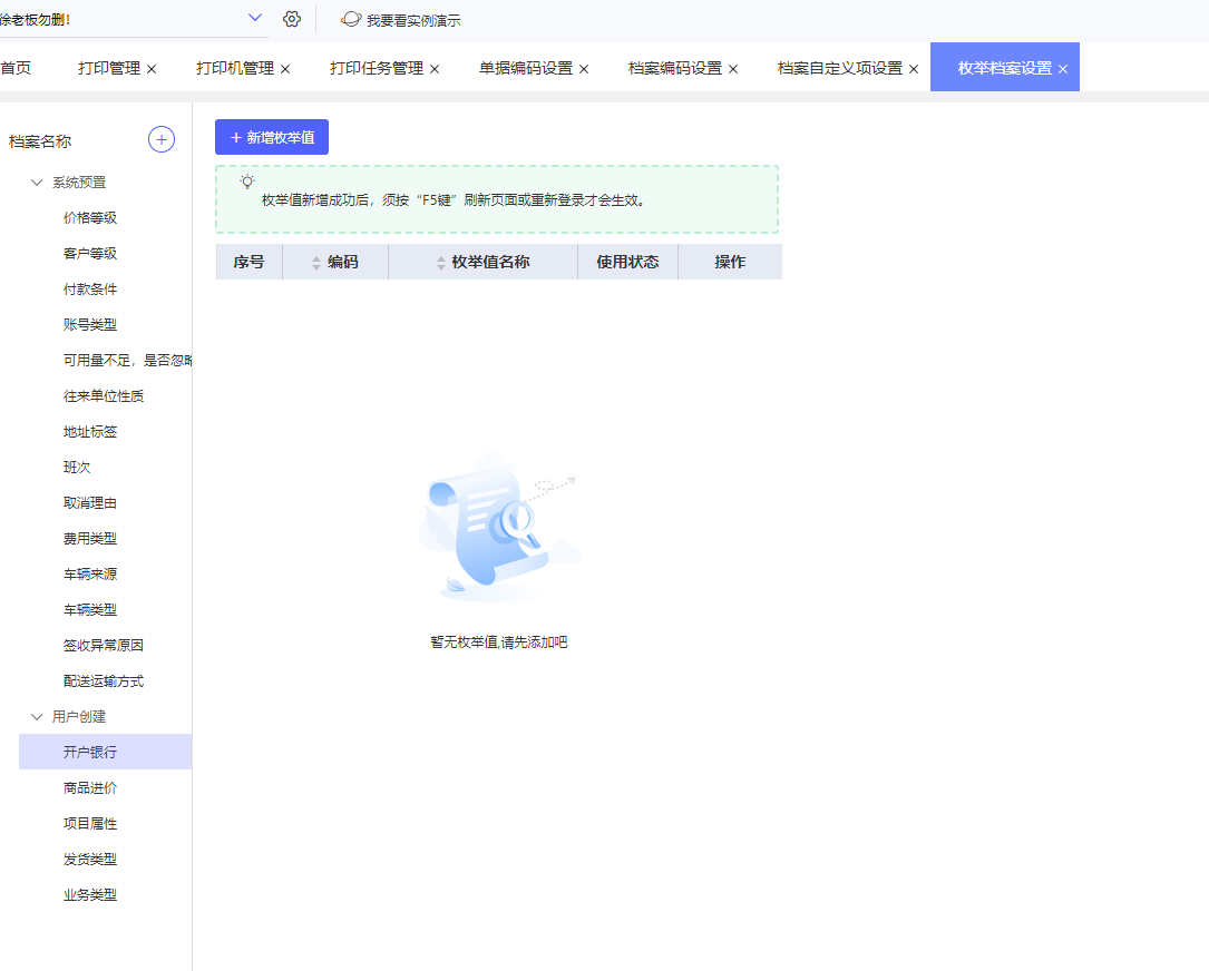 江门ERP软件哪家服务好？全面解析信息咨询服务的关键点